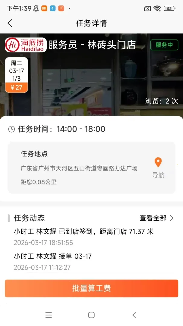 ������̻���v1.27.0 �ֻ����ͼ