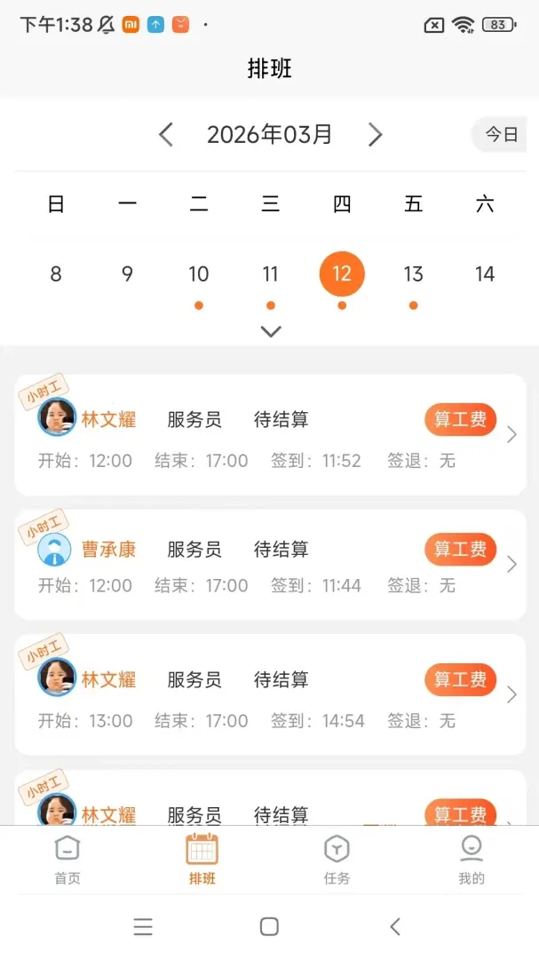 ������̻���v1.27.0 �ֻ����ͼ