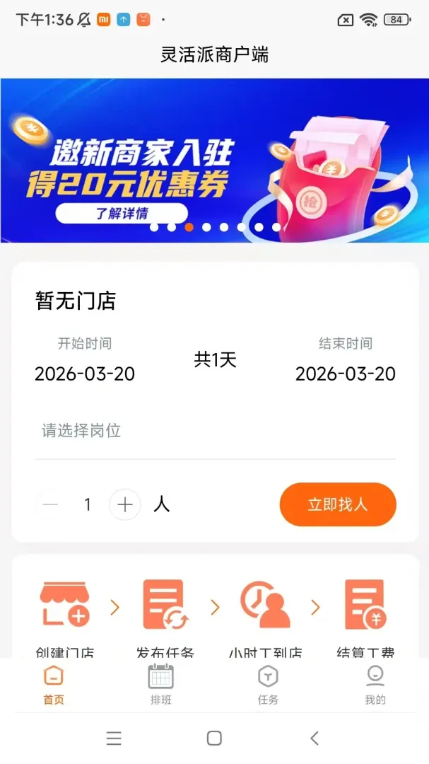������̻���v1.27.0 �ֻ����ͼ