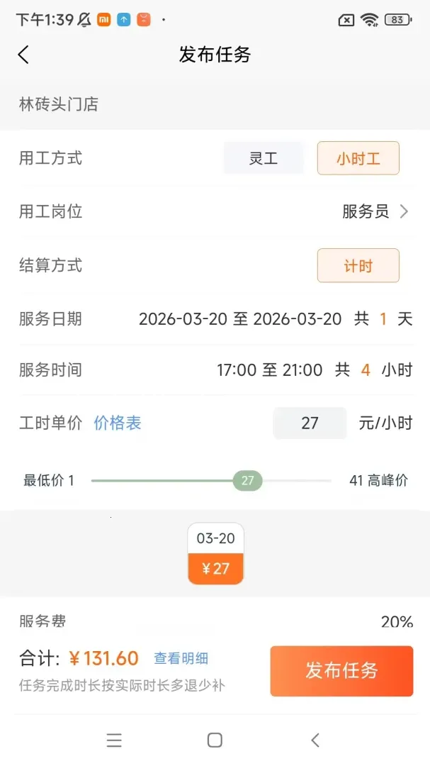 ������̻���v1.27.0 �ֻ����ͼ