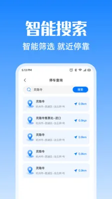 ͣ��λ�ײ��������ֻ���v1.0.0 �ٷ������ͼ