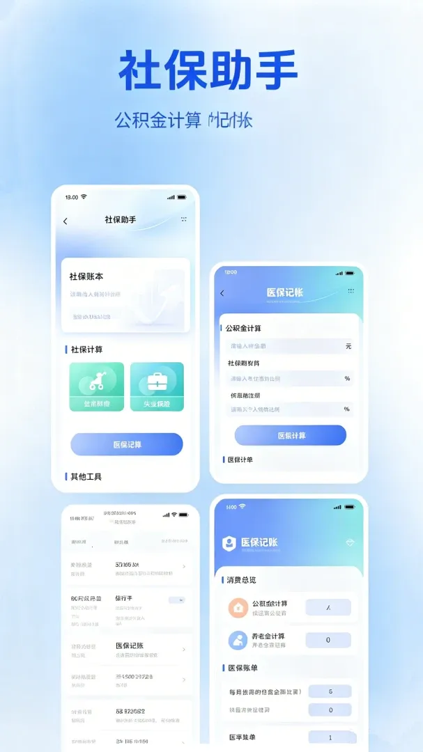�籣һ��ͨv3.0 �ֻ����ͼ