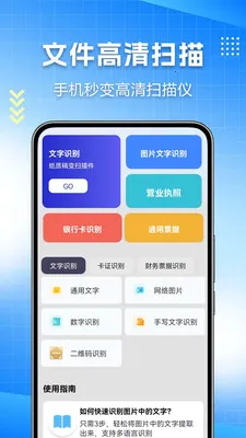 ɨ��ȫ���������ֻ���v1.0.0.10 �ֻ����ͼ