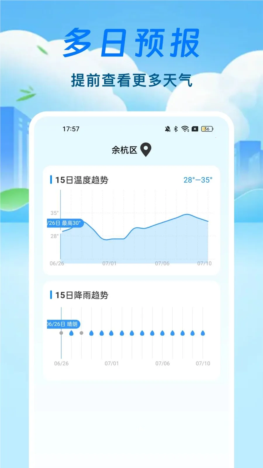 ̨��·������ͨ2026���°汾v1.0.1 ��׿���ͼ