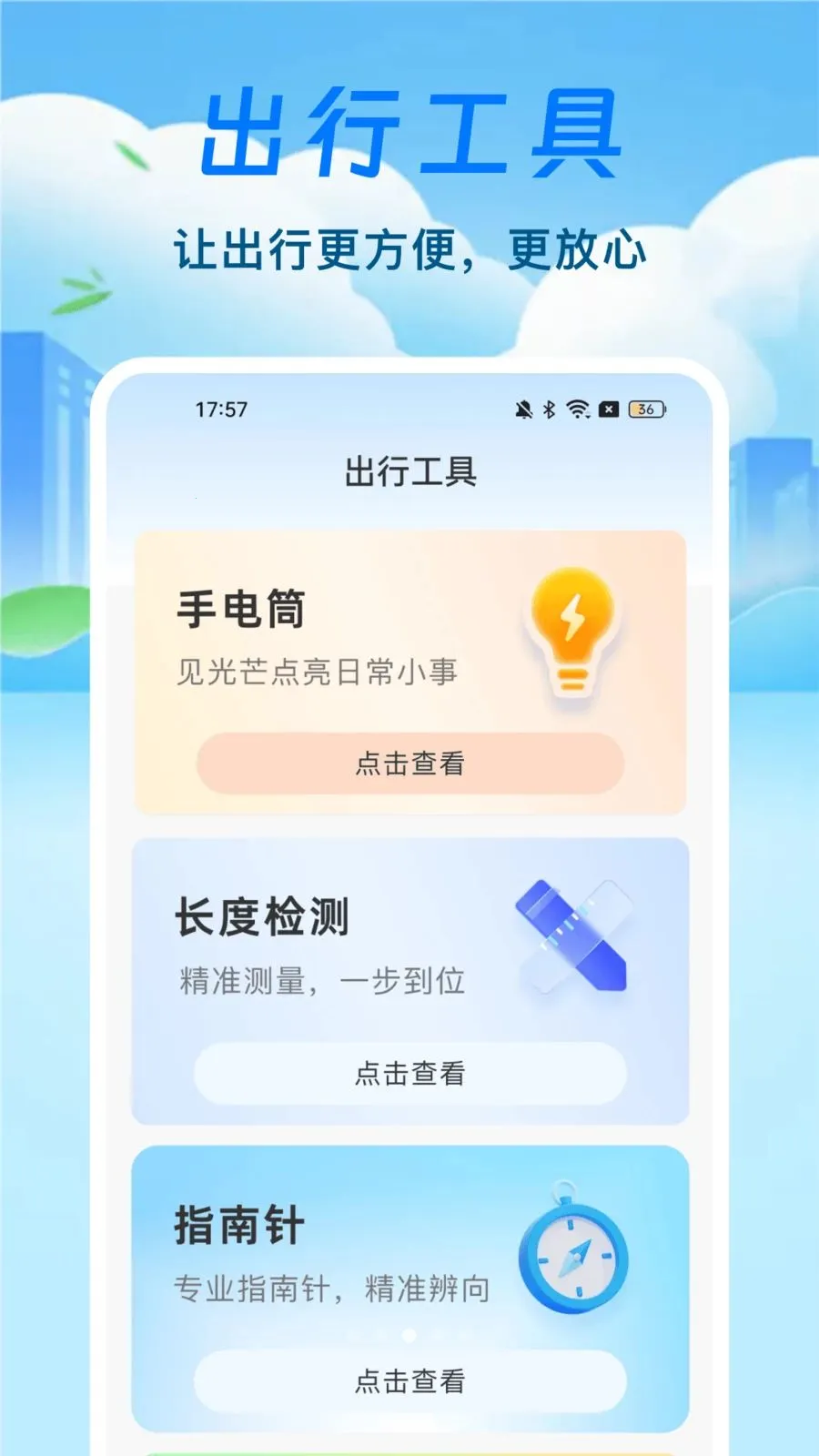 ̨��·������ͨ2026���°汾v1.0.1 ��׿���ͼ