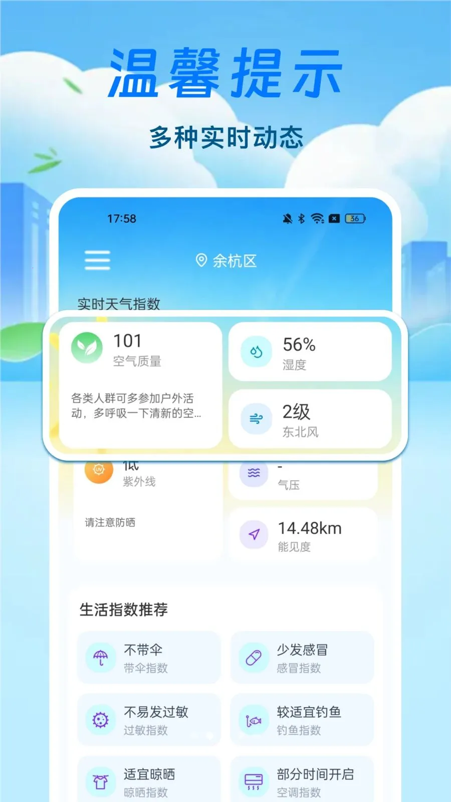 ̨��·������ͨ2026���°汾v1.0.1 ��׿���ͼ