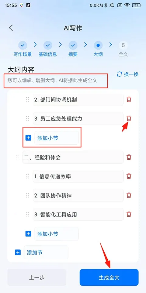 新华妙笔永久免费版 新华妙笔永久免费版