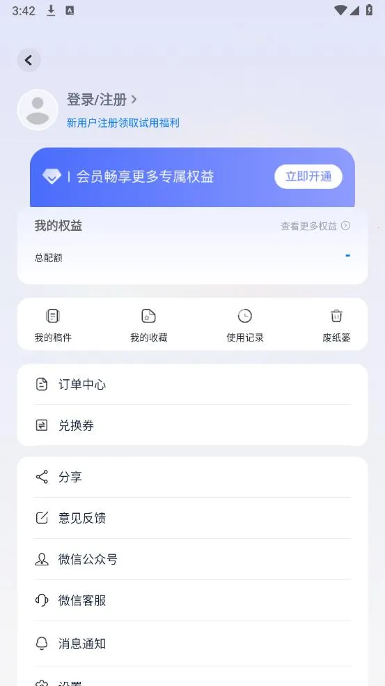 �»����������Ѱ�v1.4.7 �ٷ������ͼ