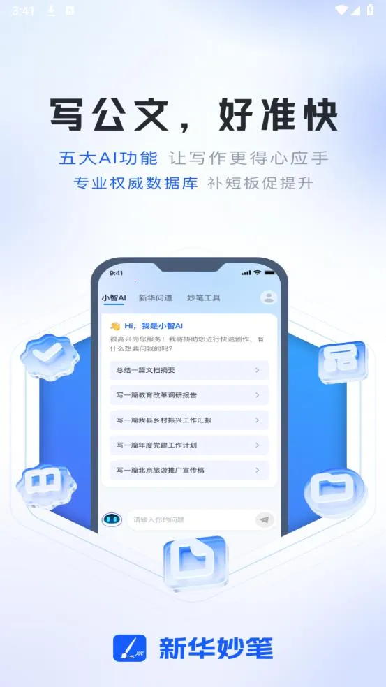 �»����������Ѱ�v1.4.7 �ٷ������ͼ