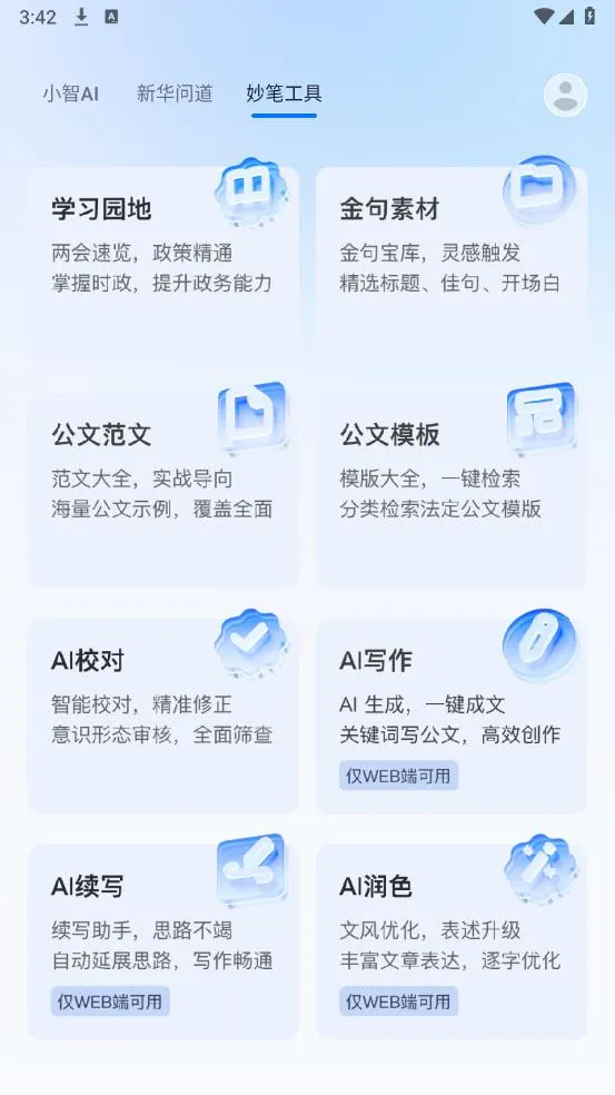�»����������Ѱ�v1.4.7 �ٷ������ͼ