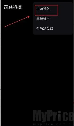 跑路科技免费版下载 跑路科技免费版下载
