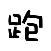��·�Ƽ���Ѱ�����v7.7.6 ��Ѱ�