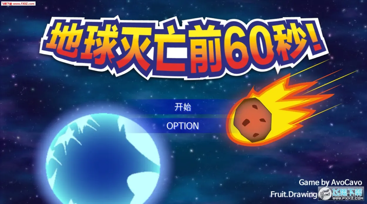 ��������ǰ60���ƽ��v2.0.9 ��Ѱ��ͼ