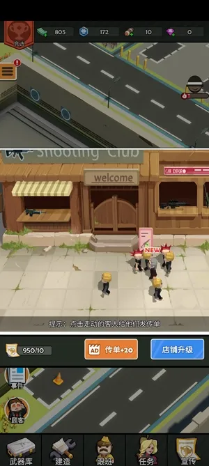 枪店模拟器中文版 枪店模拟器中文版