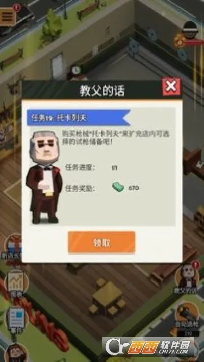 ǹ��ģ��������������v1.20 �ֻ����ͼ