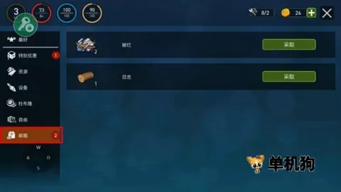 海洋游牧者联机版最新版 海洋游牧者联机版最新版