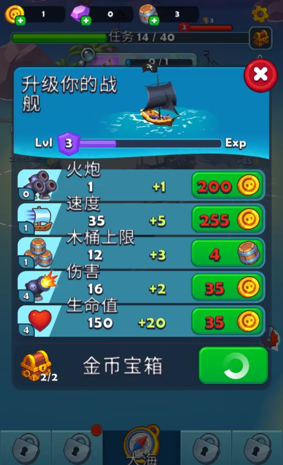 海盗突袭无限金币免广告 海盗突袭无限金币免广告