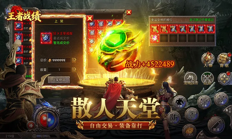 ����ս��С����v2.1.1 �ֻ����ͼ