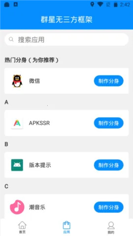 Ⱥ��ͨ�ÿ��.apkv13.4.8.0 ��׿���ͼ