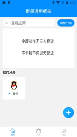 Ⱥ��ͨ�ÿ��.apkv13.4.8.0 ��׿���ͼ