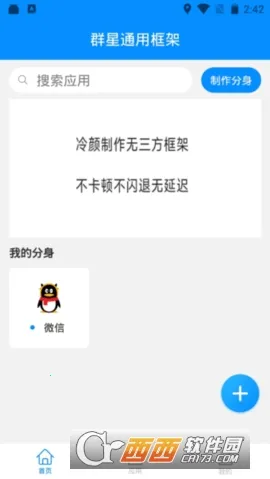 Ⱥ��ͨ�ÿ��.apkv13.4.8.0 ��׿���ͼ