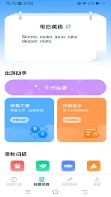 ����ɨʶ�������ֻ���v3.3.0.1 ��Ѱ��ͼ