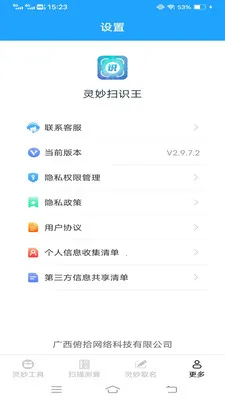 ����ɨʶ�������ֻ���v3.3.0.1 ��Ѱ��ͼ