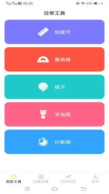 ����ɨʶ�������ֻ���v3.3.0.1 ��Ѱ��ͼ