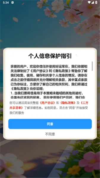 ���˳���2026���°汾v1.1.1 ��׿���ͼ