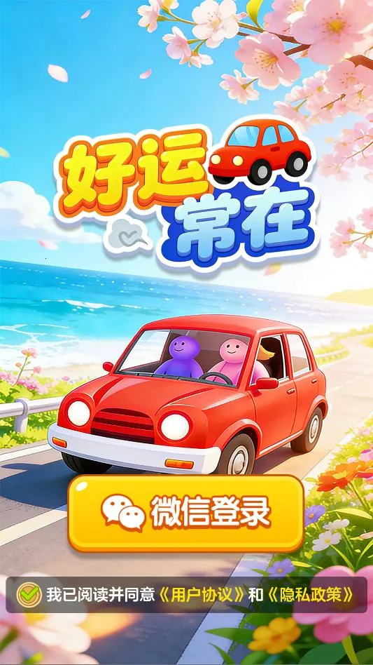 ���˳���2026���°汾v1.1.1 ��׿���ͼ