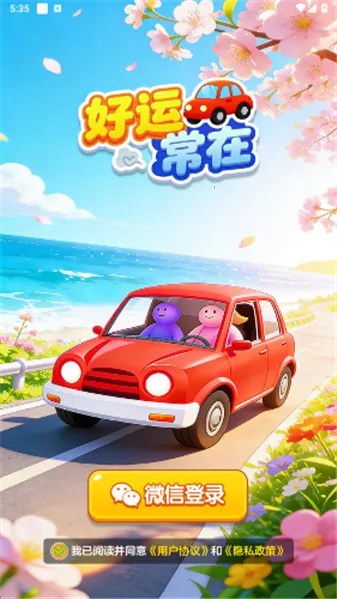 ���˳���2026���°汾v1.1.1 ��׿���ͼ