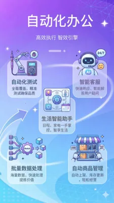 ���ܵ������v1.2.1 ��׿���ͼ