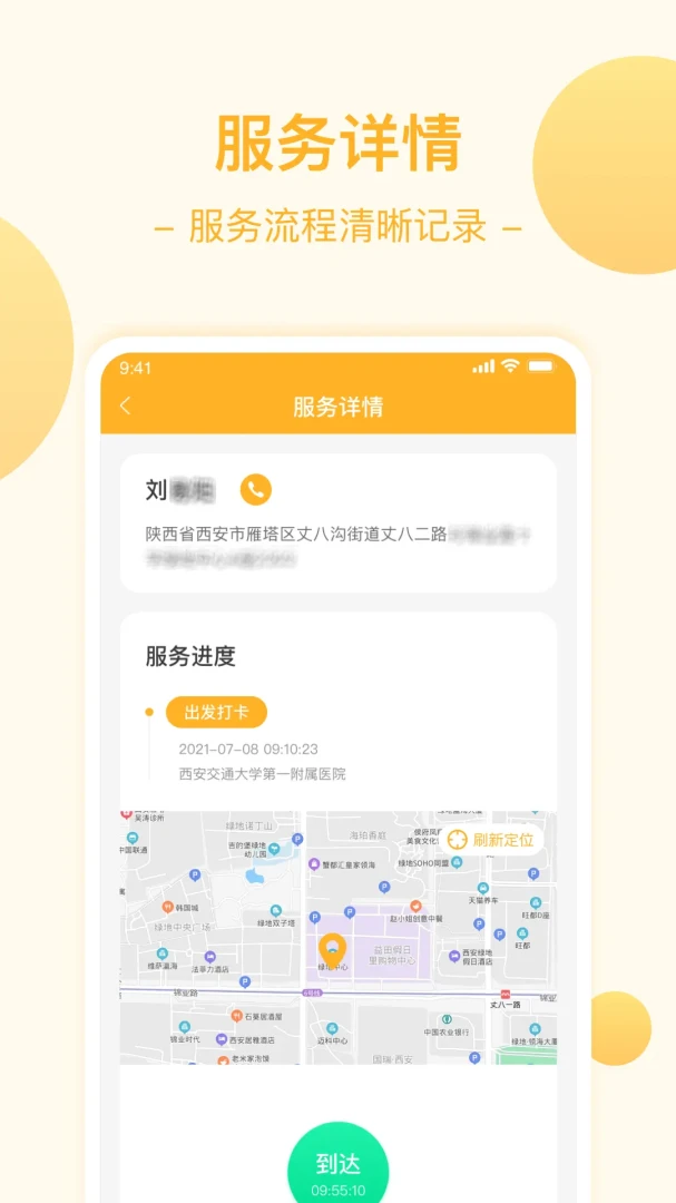 ��βñ��������ҽ���������ֻ���v1.9.37.061000 ��׿���ͼ