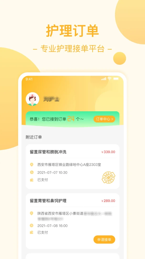 ��βñ��������ҽ���������ֻ���v1.9.37.061000 ��׿���ͼ