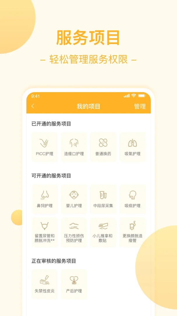 ��βñ��������ҽ���������ֻ���v1.9.37.061000 ��׿���ͼ