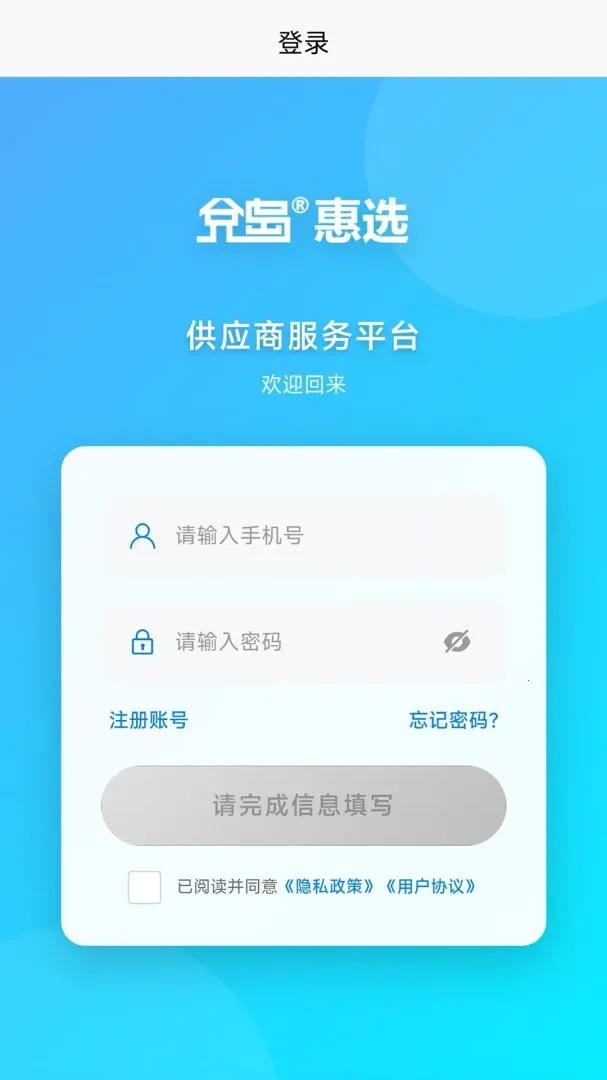 ������ѡ��Ӧ�̰�2026�ٷ����°汾v1.0.3 ��׿���ͼ