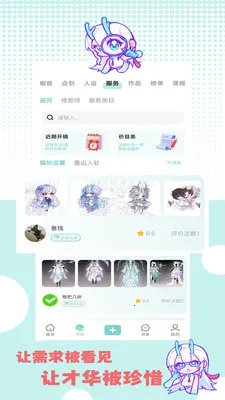 �ջ��칬2026�ٷ����°汾v1.1.2 �ٷ������ͼ