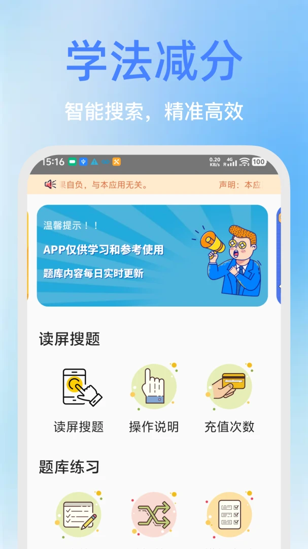 ѧ��������ѧ��v2.0.0 ��׿���ͼ