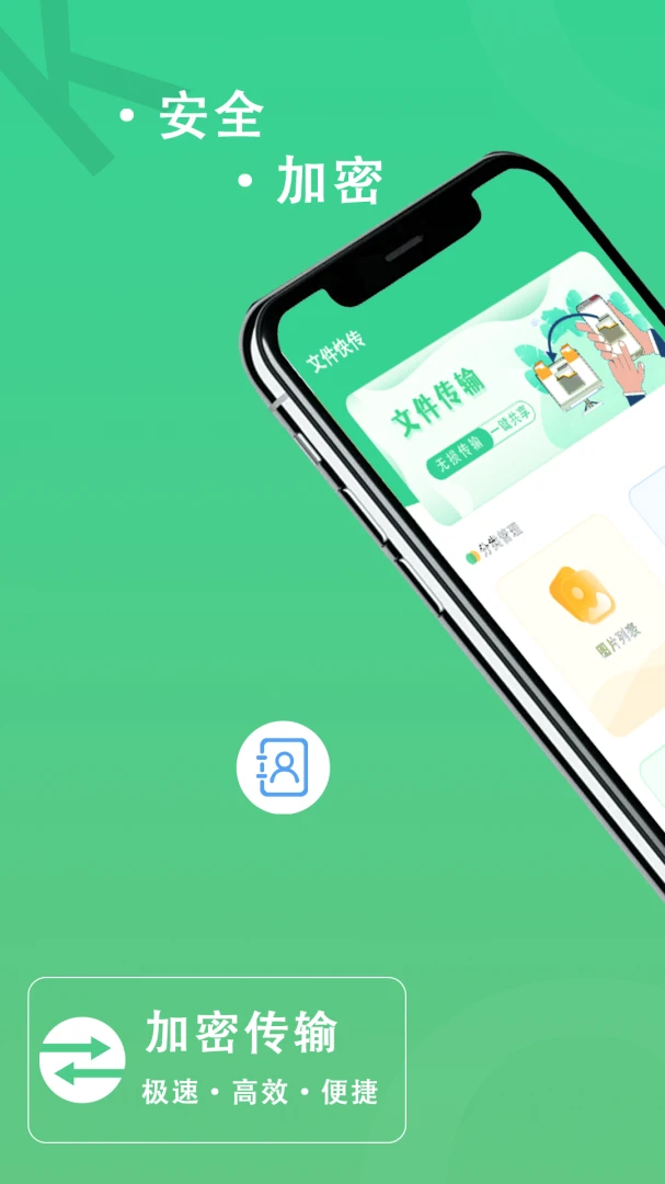 FTP���䰲׿���ֻ���v1.1.3 ��Ѱ��ͼ