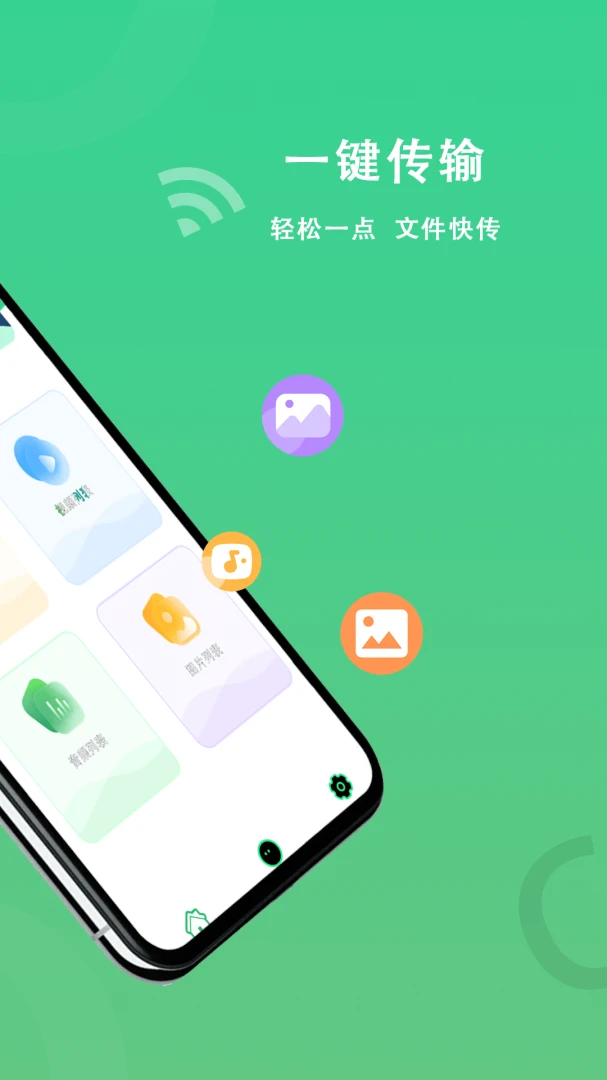 FTP���䰲׿���ֻ���v1.1.3 ��Ѱ��ͼ