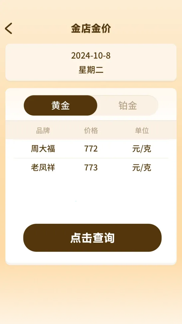 �򸣽�2026���°汾v1.5.6.5 ��׿���ͼ