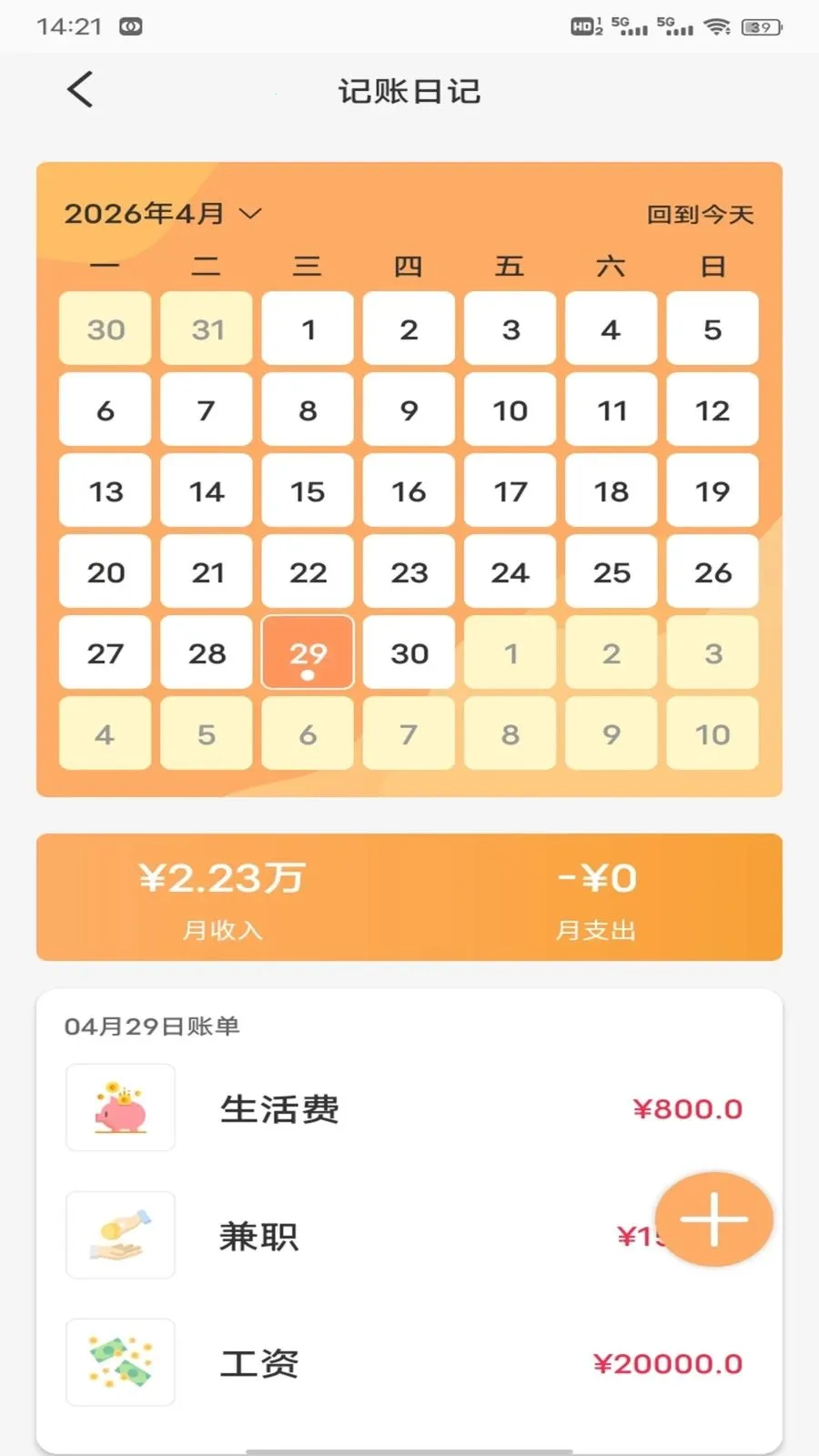 ��Խ��2026���°汾v1.0.2 �ֻ����ͼ