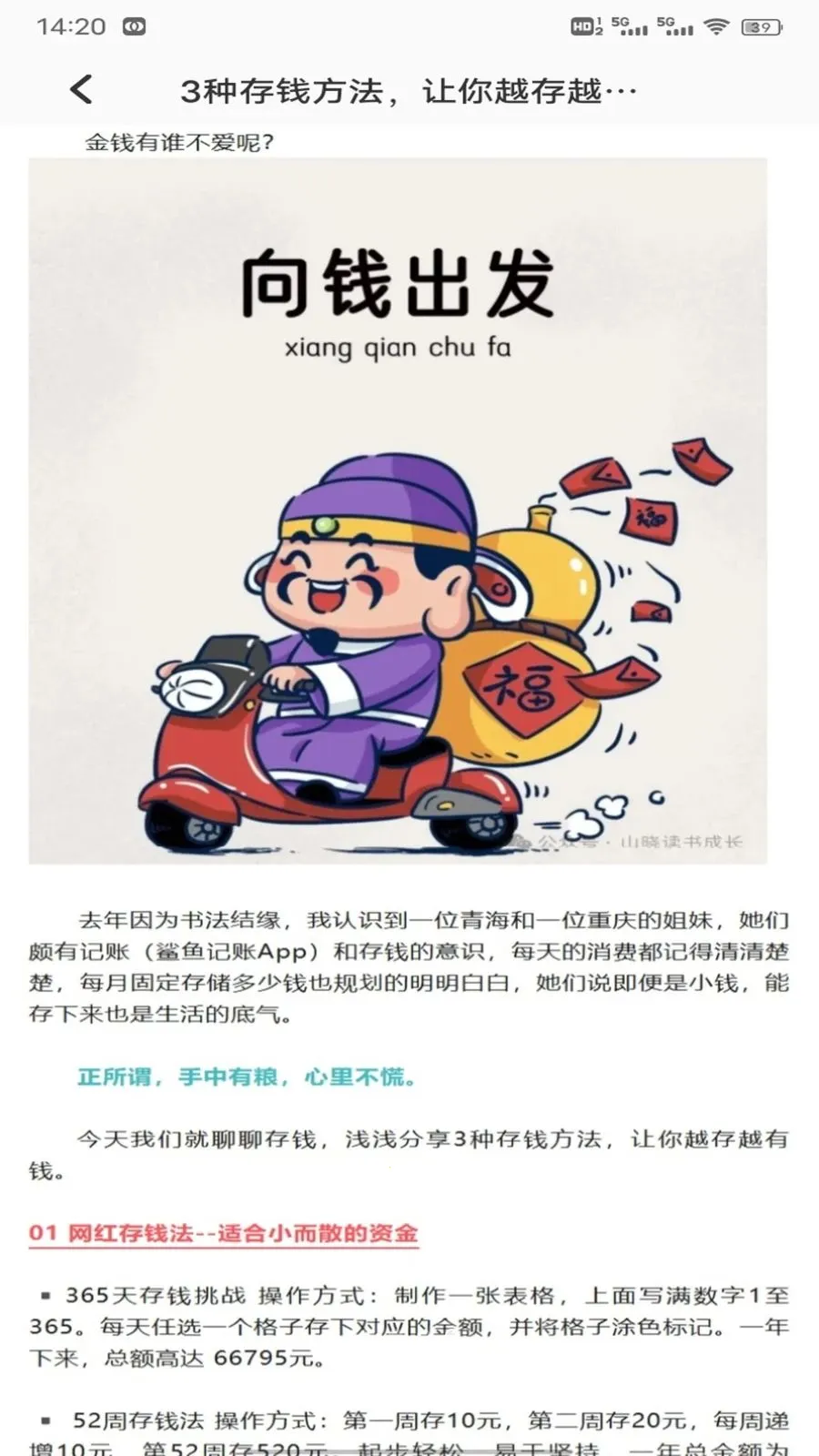 ��Խ��2026���°汾v1.0.2 �ֻ����ͼ