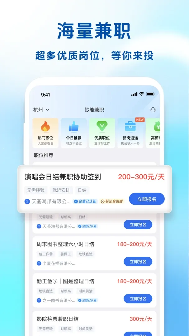 ���ܼ�ְ�����ֻ���v1.4.6 ��Ѱ��ͼ