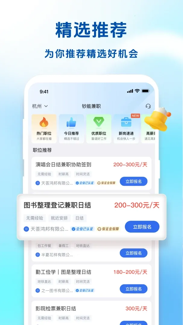 ���ܼ�ְ�����ֻ���v1.4.6 ��Ѱ��ͼ