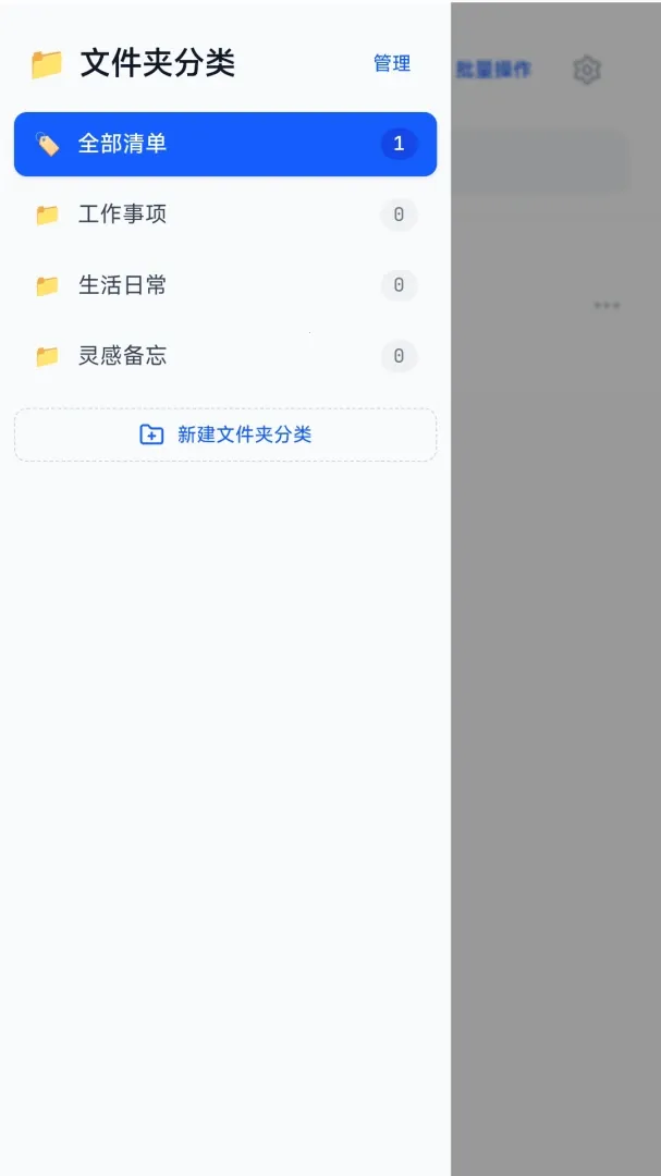 �����嵥2026�ٷ����°汾v1.0 �ֻ����ͼ