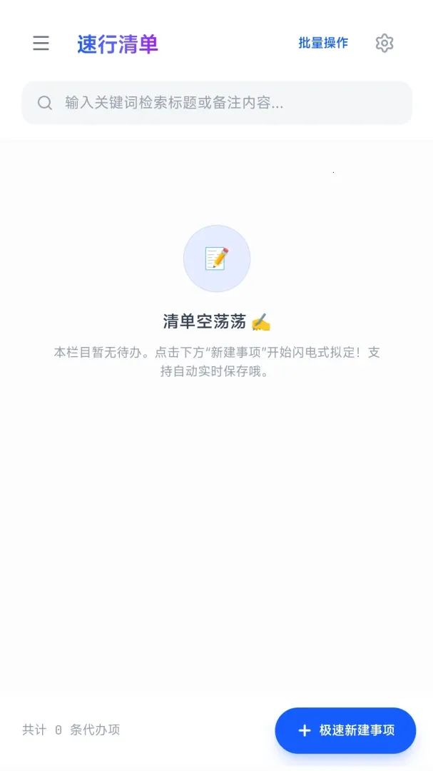 �����嵥2026�ٷ����°汾v1.0 �ֻ����ͼ