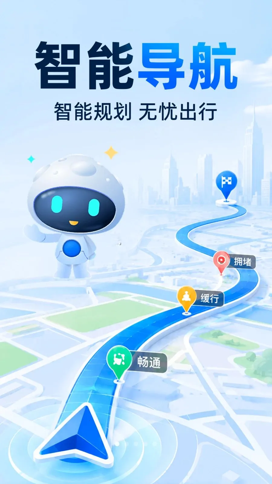 ���ǵ��������ֻ���2026���°汾v1.0.0 ��׿���ͼ