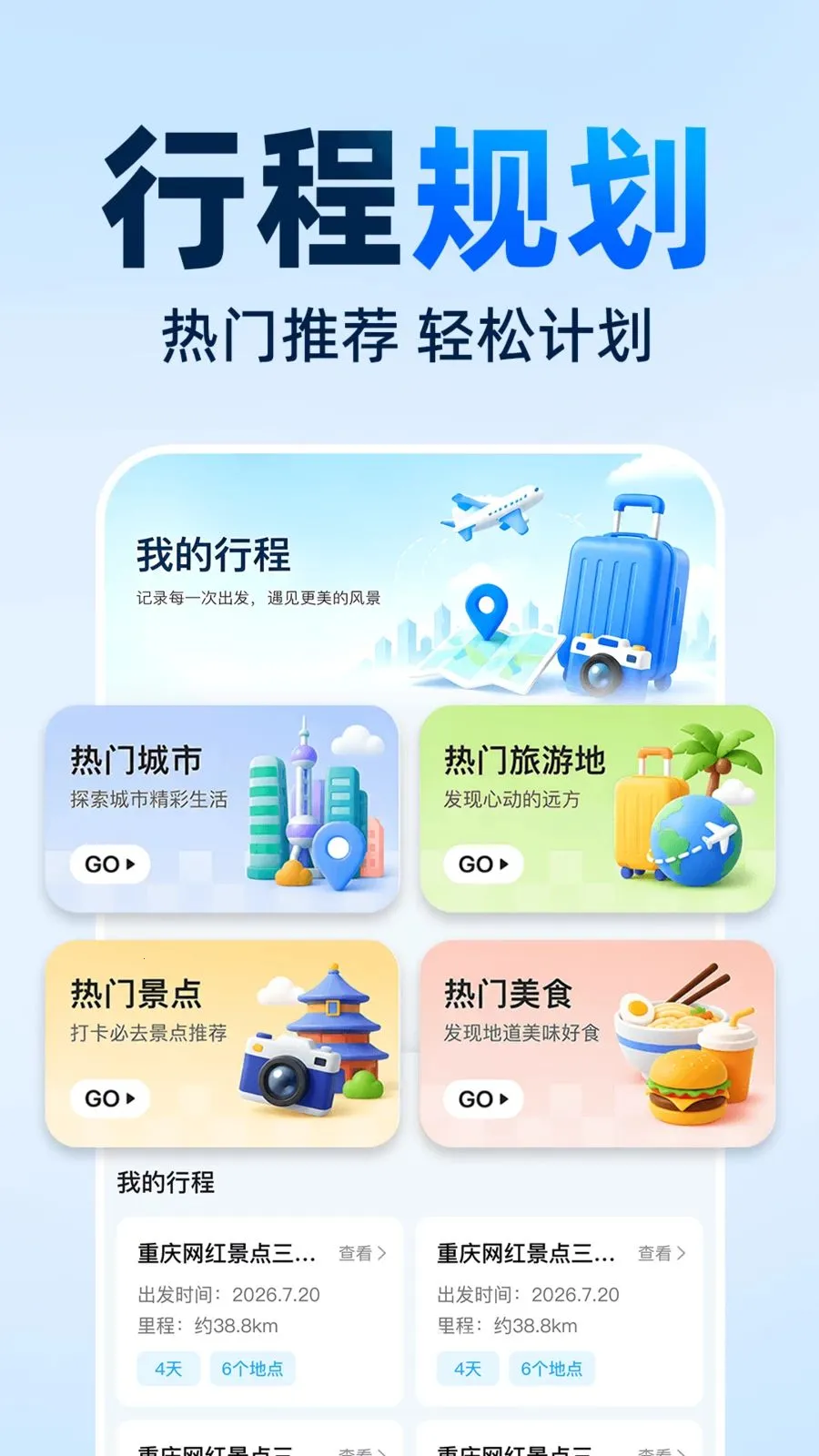 ���ǵ��������ֻ���2026���°汾v1.0.0 ��׿���ͼ