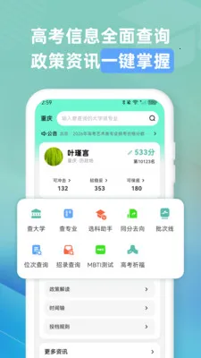 ־Ըֱͨ��2026���°汾v23.1.4 �ֻ����ͼ